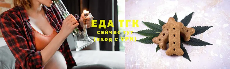 Еда ТГК конопля  Ефремов 