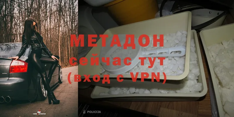 купить   Ефремов  Метадон methadone 